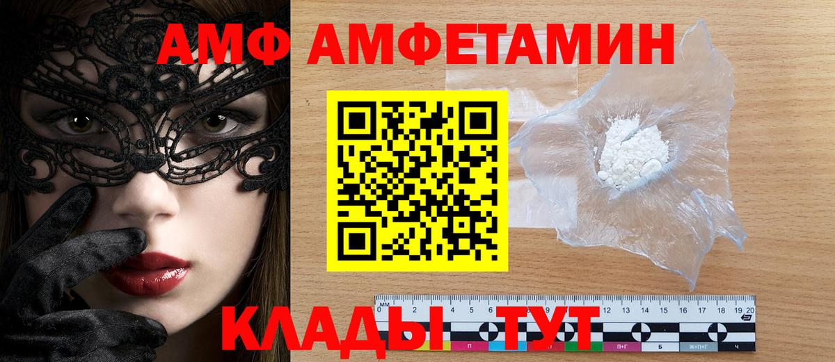 shop состав  АМФЕТАМИН  Вход с VPN  Amphetamine  Amphetamine Premium  Кемерово 