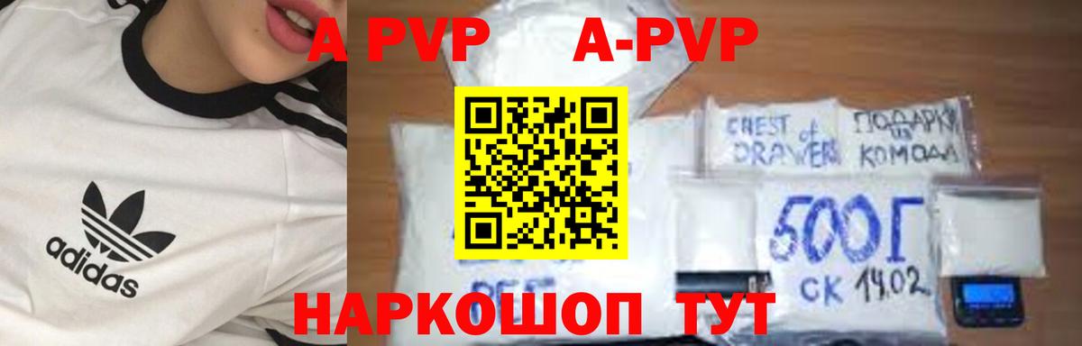 APVP крисы CK Кемерово