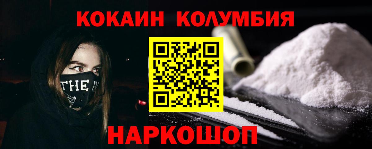 Кемерово  Кокаин Fish Scale  Вход с VPN  Cocaine 97% 