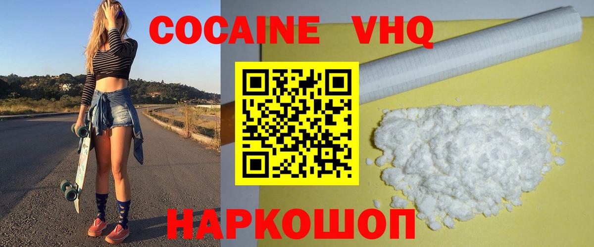 КОКАИН Перу Кемерово