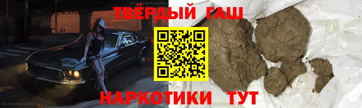 Кемерово  ГАШ  Гашиш хэш  Вход с VPN  Гашиш Premium 