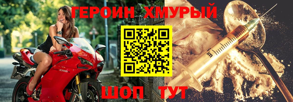 Кемерово  ГЕРОИН белый  ГЕРОИН  Вход с VPN 