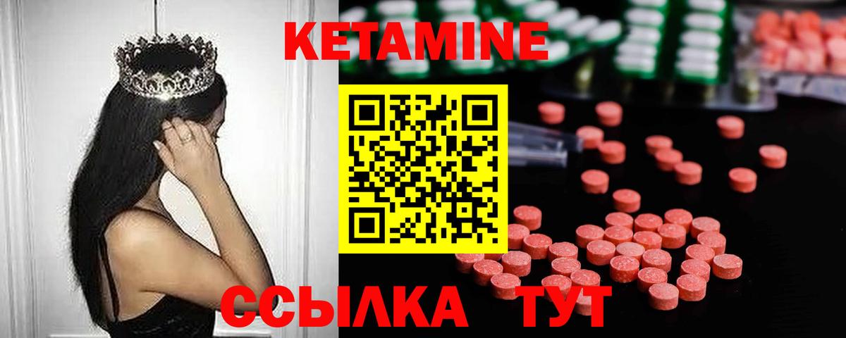 КЕТАМИН ketamine  КЕТАМИН VHQ  Вход с VPN  мега ссылки  Кемерово 