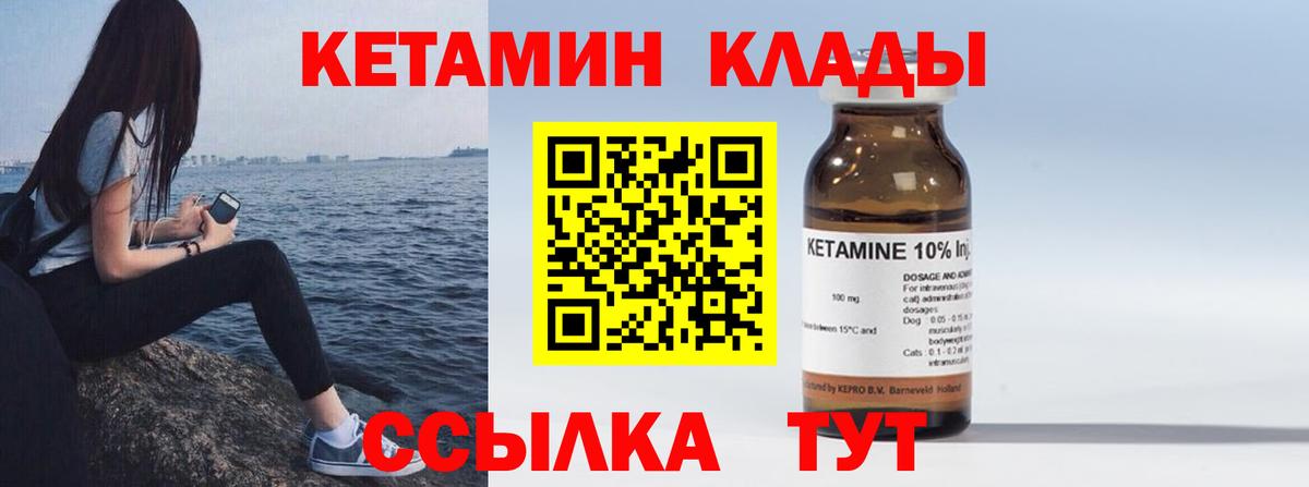 Кетамин VHQ Кемерово