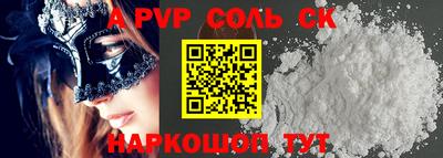 прущие крисы Кинель