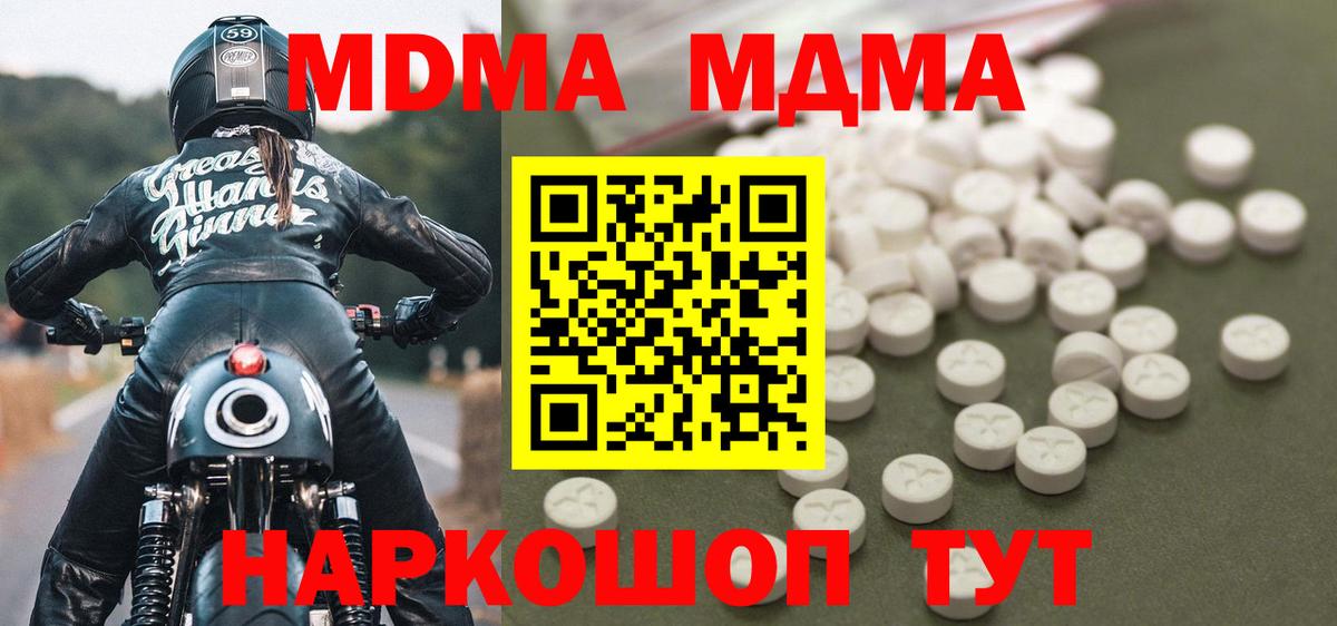МДМА VHQ Кемерово
