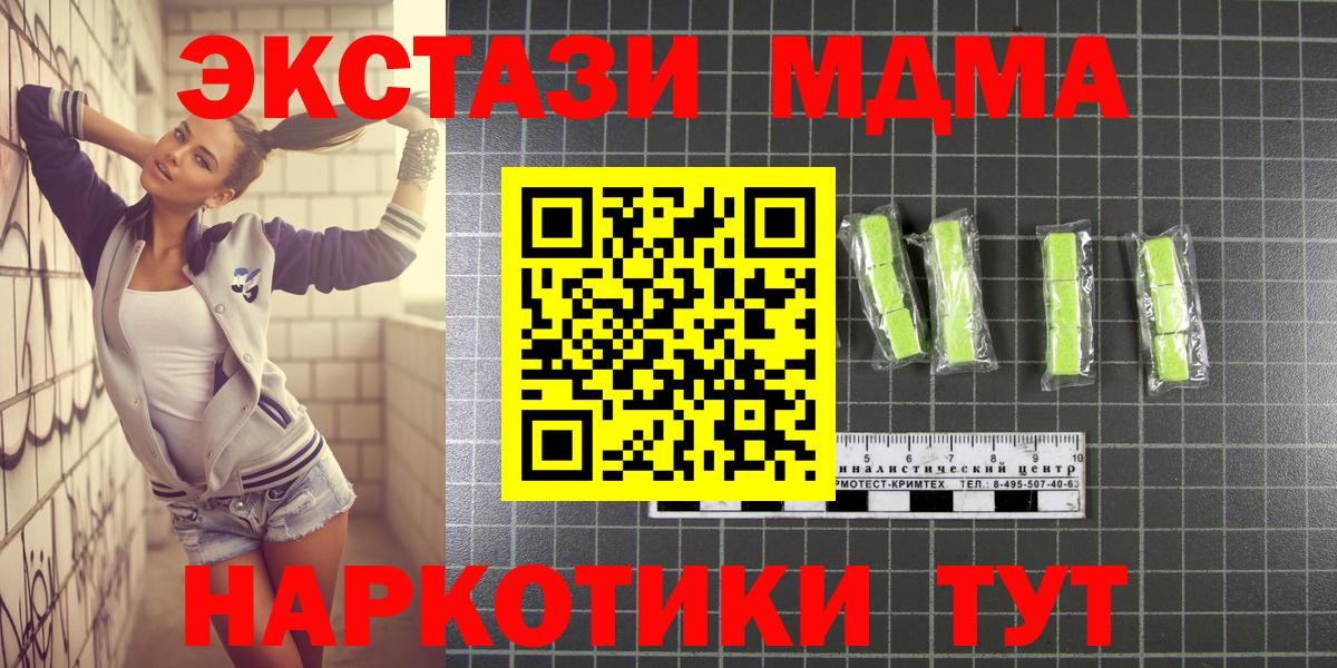 МДМА кристаллы  MDMA молли  Кемерово  Вход с VPN 