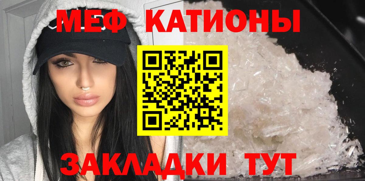 МЕФ мука Кемерово