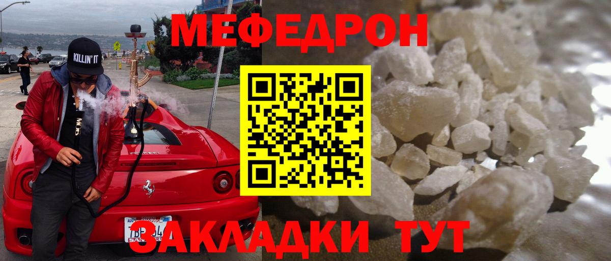 Кемерово  где можно купить   Меф  МЯУ-МЯУ  Меф VHQ  Вход с VPN  МЯУ-МЯУ мяу мяу 