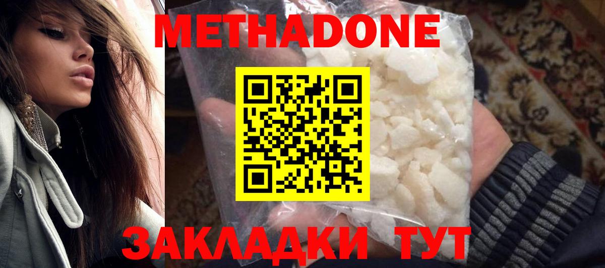 Метадон белоснежный  кракен как зайти  Кемерово  Вход с VPN 