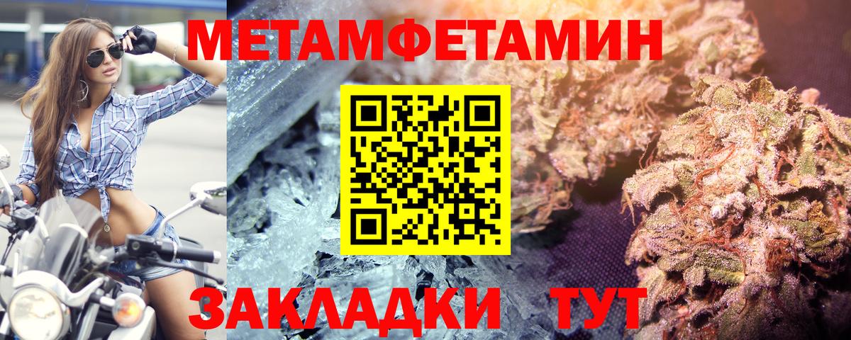 Метамфетамин Декстрометамфетамин 99.9%  Вход с VPN  Кемерово 