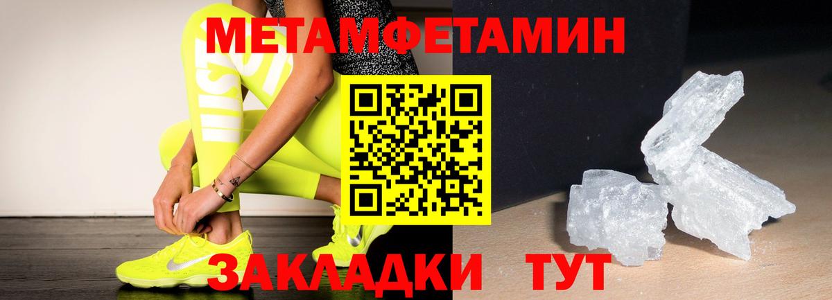 МЕТАМФЕТАМИН мет Кемерово