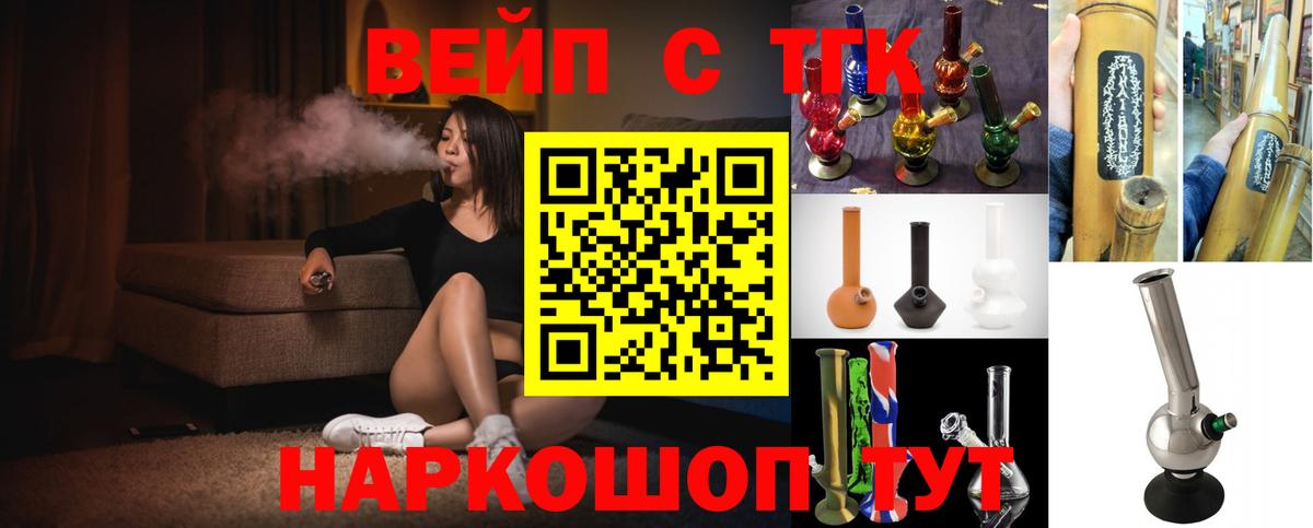 ТГК Wax Кемерово